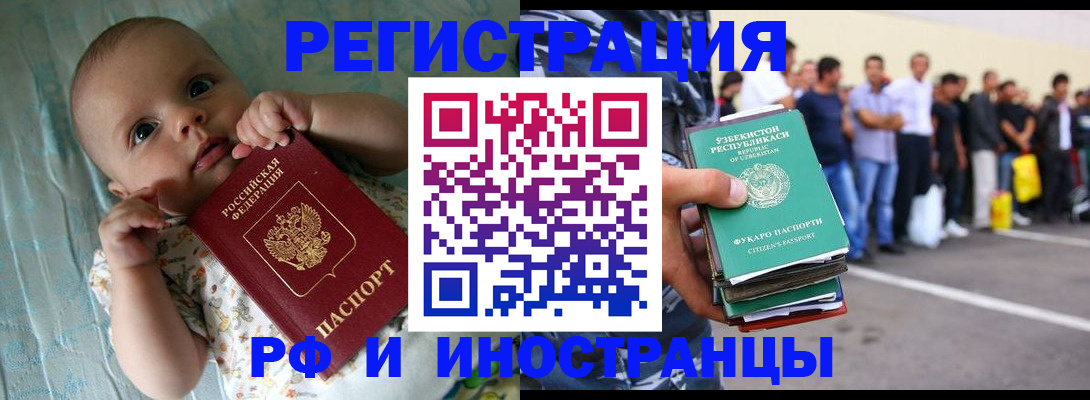 прописка в квартире в Гремячинске
