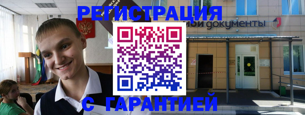 временная регистрация в квартире в Гремячинске