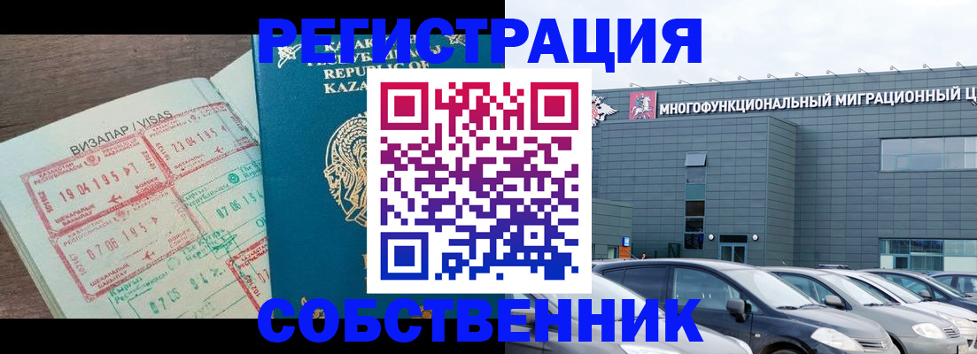 где прописаться в Гремячинске